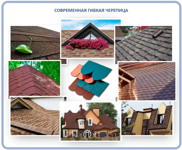 Мягкая черепица: обзор, виды, характеристики, отзывы + лучшие бренды Мягкая черепица: обзор, виды, характеристики, отзывы + лучшие бренды