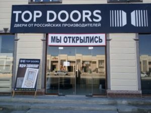 38 лучших производителей входных дверей – рейтинг по качеству 38 лучших производителей входных дверей – рейтинг по качеству