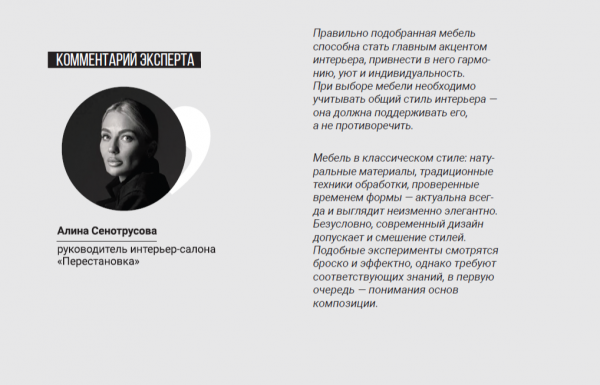 5 шагов к созданию комфортного пространства с помощью мебели