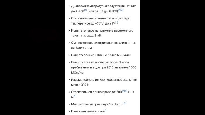 Как отогреть трубу и сделать греющий кабель за копейки