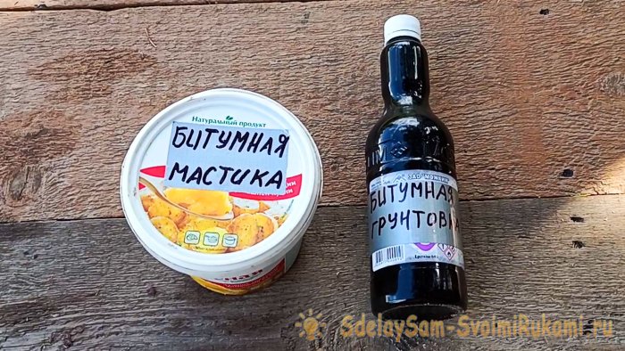 Как приготовить битумную мастику и битумную грунтовку 1