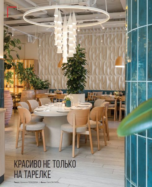 Красиво не только на тарелке 1