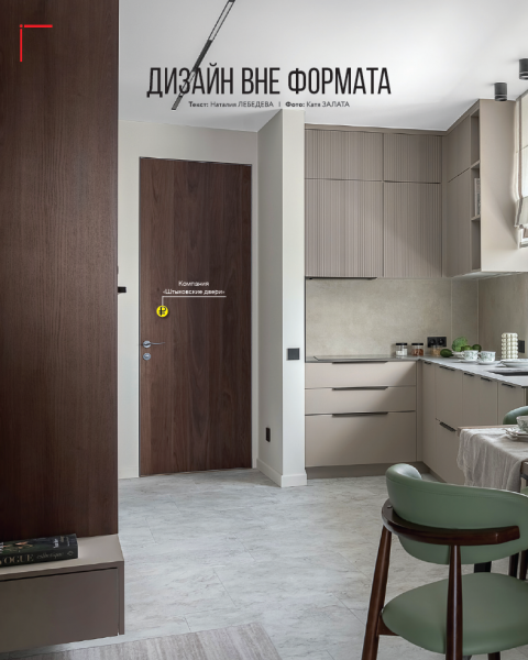 Дизайн вне формата 1