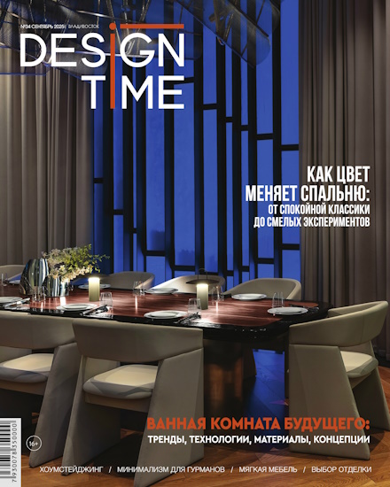 Журнал design time #34
