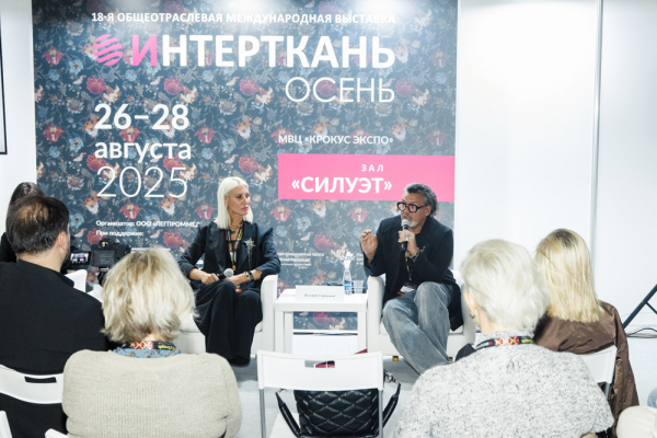«интерткань-2025. Осень»: широкий спектр текстильных направлений и перспективы развития легпрома