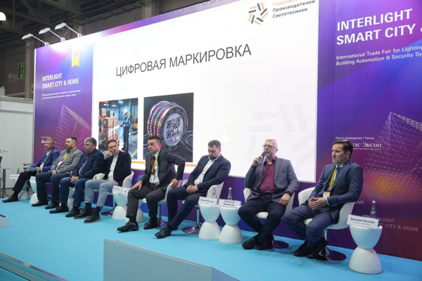 В москве проходит международная выставка interlight | smart city & home В москве проходит международная выставка interlight | smart city & home