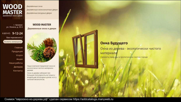 Рейтинг и отзывы: какие деревянные окна лучше выбирать? Рейтинг и отзывы: какие деревянные окна лучше выбирать?