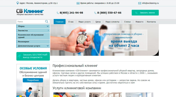 Топ-22 лучших клининговых компаний в москве по уборке квартир и домов Топ-22 лучших клининговых компаний в москве по уборке квартир и домов