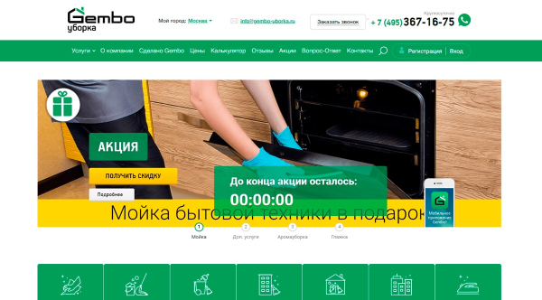 Топ-22 лучших клининговых компаний в москве по уборке квартир и домов Топ-22 лучших клининговых компаний в москве по уборке квартир и домов