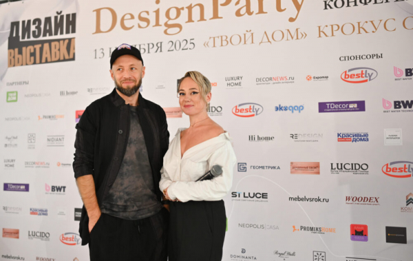 Designparty: профессиональное взаимодействие, практические кейсы и новые возможности для дизайнеров и производителей Designparty: профессиональное взаимодействие, практические кейсы и новые возможности для дизайнеров и производителей