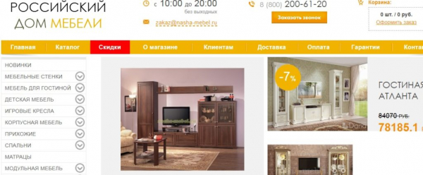 Топ-30 лучших интернет магазинов мебели Топ-30 лучших интернет магазинов мебели