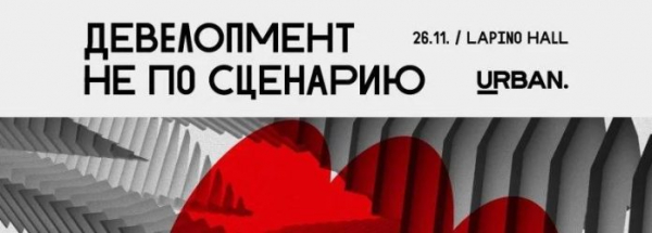 Названы финалисты в номинации «лучшее архитектурное бюро» премии urban — строительная газета Названы финалисты в номинации «лучшее архитектурное бюро» премии urban — строительная газета