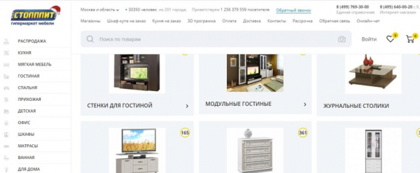 Топ-30 лучших интернет магазинов мебели Топ-30 лучших интернет магазинов мебели