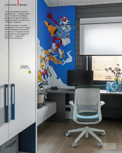 Смелость цвета и легкость света Смелость цвета и легкость света