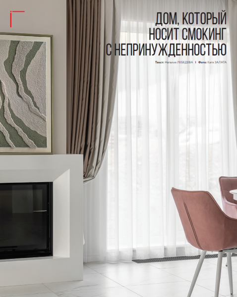 Дом, который носит смокинг с непринужденностью Дом, который носит смокинг с непринужденностью