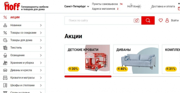 Топ-30 лучших интернет магазинов мебели Топ-30 лучших интернет магазинов мебели