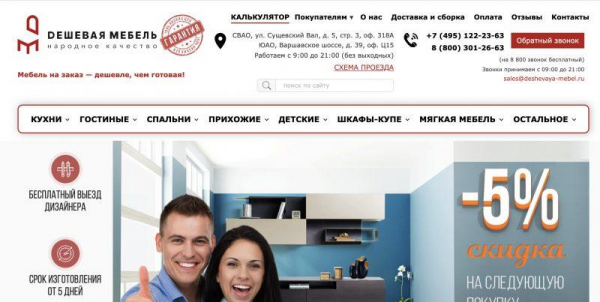 Топ-30 лучших интернет магазинов мебели Топ-30 лучших интернет магазинов мебели