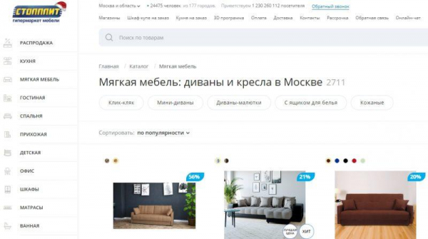 Топ-30 лучших интернет магазинов мебели Топ-30 лучших интернет магазинов мебели