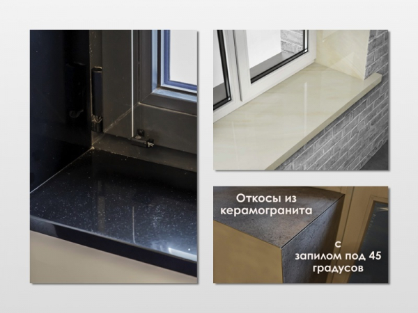 Облицовка оконных и дверных откосов плиткой Облицовка оконных и дверных откосов плиткой