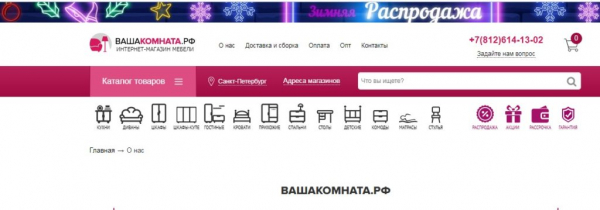 Топ-30 лучших интернет магазинов мебели Топ-30 лучших интернет магазинов мебели