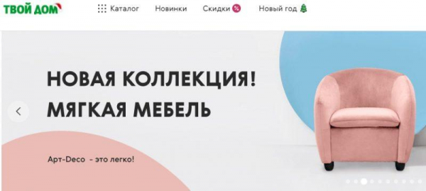 Топ-30 лучших интернет магазинов мебели Топ-30 лучших интернет магазинов мебели