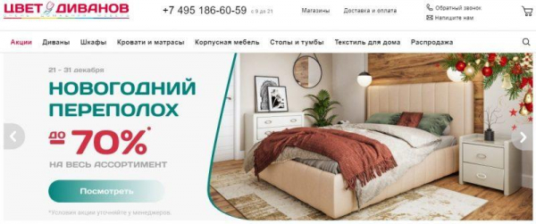 Топ-30 лучших интернет магазинов мебели Топ-30 лучших интернет магазинов мебели