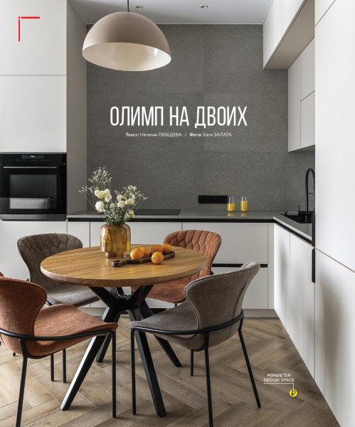 Олимп на двоих Олимп на двоих