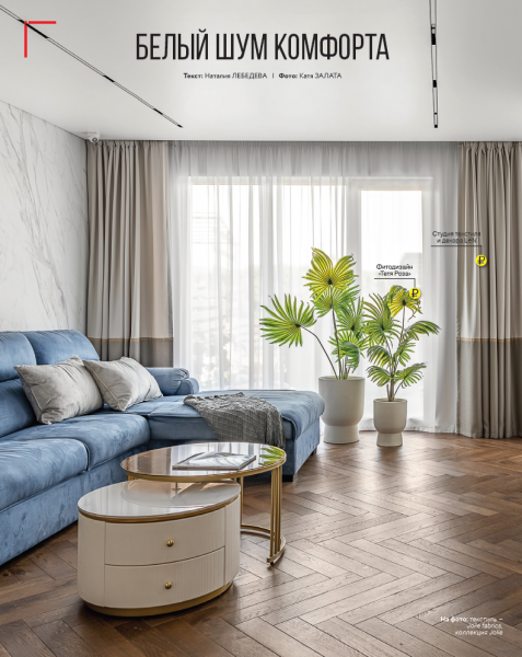 Белый шум комфорта Белый шум комфорта