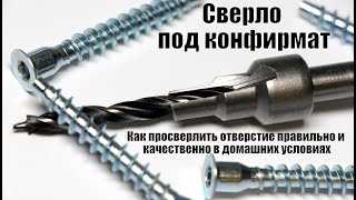 Размеры конфирматов — подробный обзор и рекомендации по выбору Размеры конфирматов — подробный обзор и рекомендации по выбору