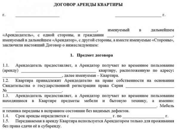 Что проверить перед арендой квартиры Что проверить перед арендой квартиры