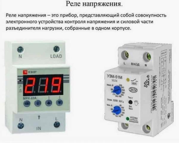 Нужно ли ставить реле напряжения после стабилизатора Нужно ли ставить реле напряжения после стабилизатора