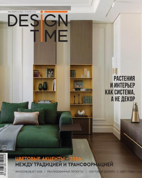 Журнал design time #36 Журнал design time #36