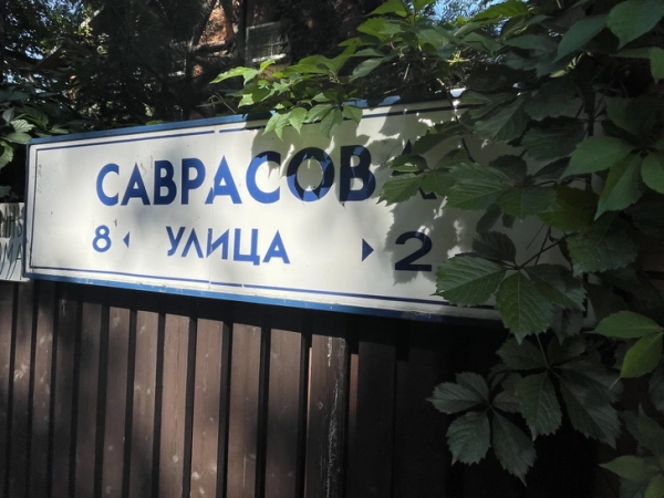 Как выглядят дома в знаменитом поселке художников «сокол» в москве Как выглядят дома в знаменитом поселке художников «сокол» в москве