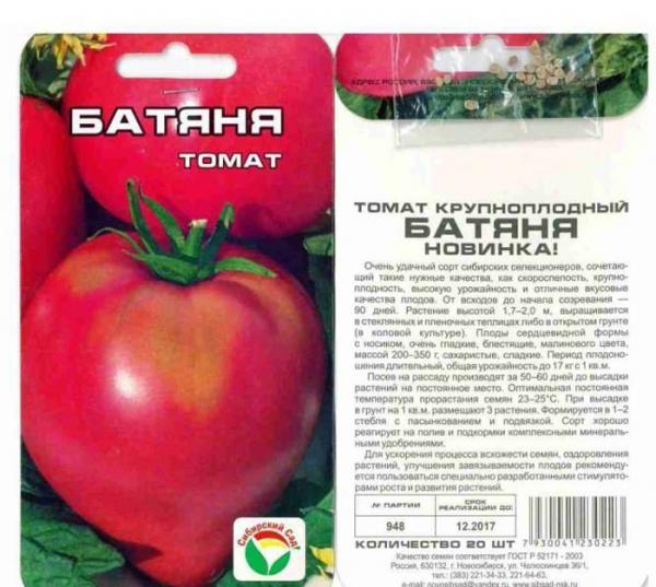 55 лучших сортов томатов на 2023 год 55 лучших сортов томатов на 2023 год