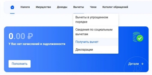 Не отдавайте деньги просто так. Как забрать у государства до 650 тысяч после покупки квартиры Не отдавайте деньги просто так. Как забрать у государства до 650 тысяч после покупки квартиры