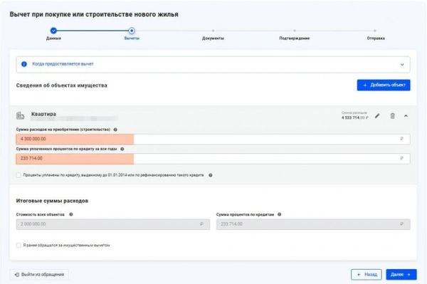 Не отдавайте деньги просто так. Как забрать у государства до 650 тысяч после покупки квартиры Не отдавайте деньги просто так. Как забрать у государства до 650 тысяч после покупки квартиры