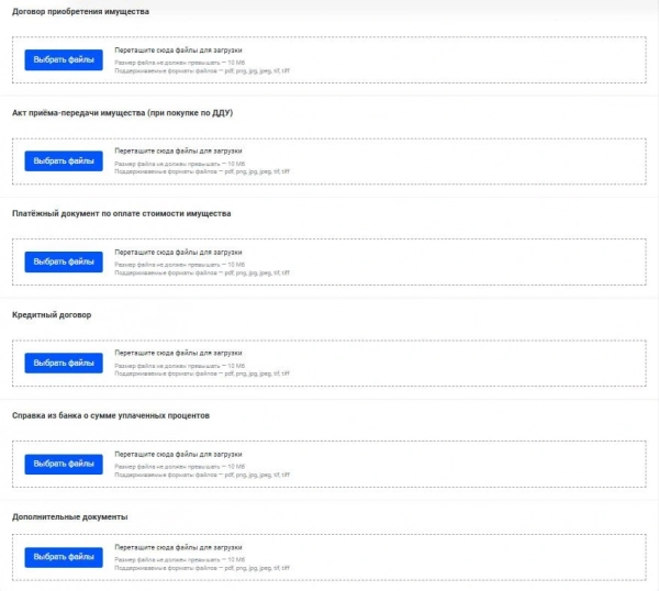 Не отдавайте деньги просто так. Как забрать у государства до 650 тысяч после покупки квартиры Не отдавайте деньги просто так. Как забрать у государства до 650 тысяч после покупки квартиры