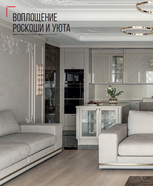 Воплощение роскоши и уюта Воплощение роскоши и уюта