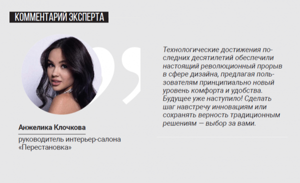 Преимущества технологичной мебели: Преимущества технологичной мебели: