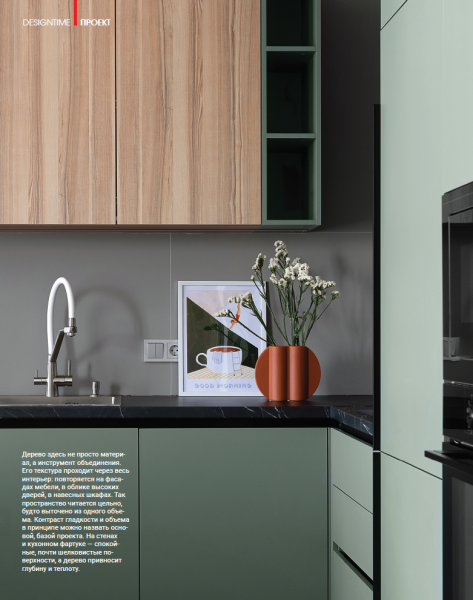 Квартира с видом на путешествие Квартира с видом на путешествие