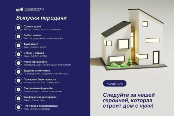 В татарстане запустили обучающий проект по строительству дома — строительная газета В татарстане запустили обучающий проект по строительству дома — строительная газета