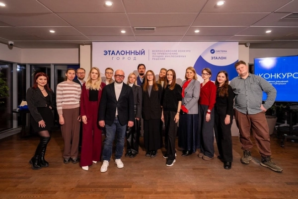 В москве подведены итоги ii всероссийского студенческого конкурса «эталонный город» В москве подведены итоги ii всероссийского студенческого конкурса «эталонный город»