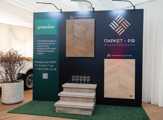 Iii дальневосточная премия дизайнеров интерьера Iii дальневосточная премия дизайнеров интерьера