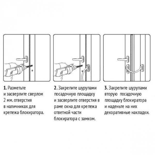 Как установить оконную ручку с замком и ключом: особенности конструкции и монтажа Как установить оконную ручку с замком и ключом: особенности конструкции и монтажа