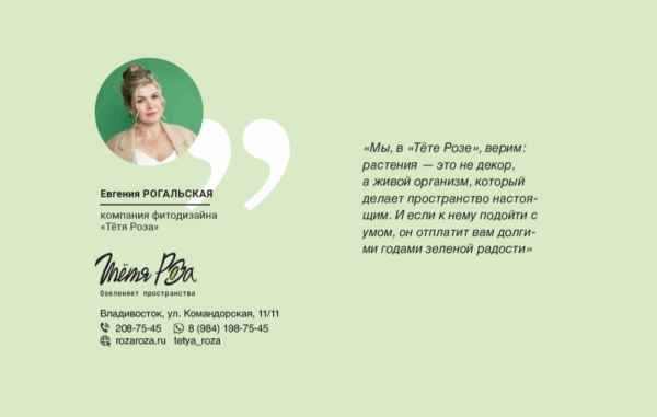О чем молчат растения: мифы, советы и лайфхаки от озеленителей
