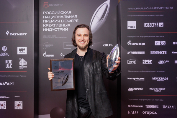 Победители v юбилейной российской национальной премии в сфере креативных индустрий Победители v юбилейной российской национальной премии в сфере креативных индустрий