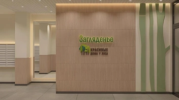 Гармония двух миров. Как вывести формулу идеального жилья между городом и лесом Гармония двух миров. Как вывести формулу идеального жилья между городом и лесом