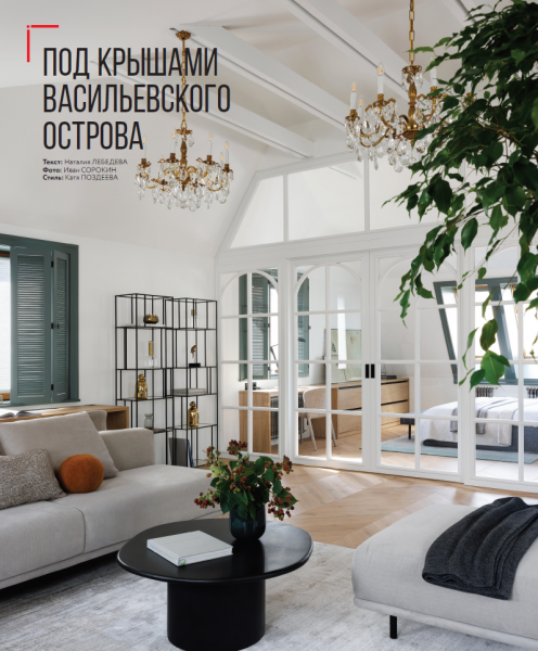 Под крышами васильевского острова Под крышами васильевского острова
