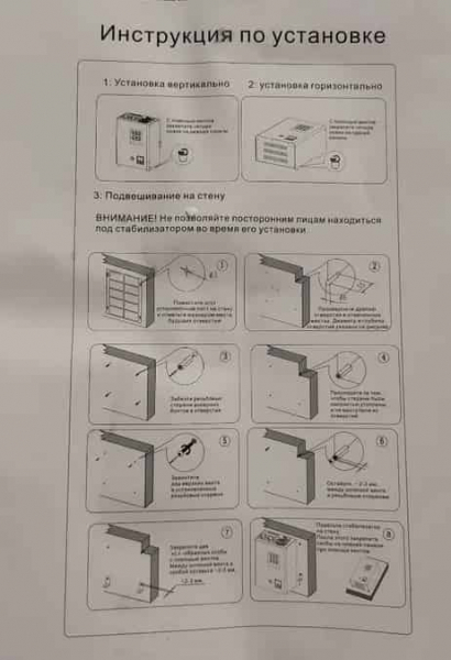 Стабилизатор напряжения энергия voltron Стабилизатор напряжения энергия voltron
